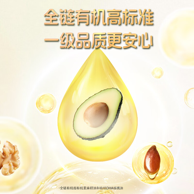 小鹿蓝蓝有机核桃油亚麻籽油年年油礼油食用油组合装宝宝辅食 【健康好油】食用油组合装/150ml