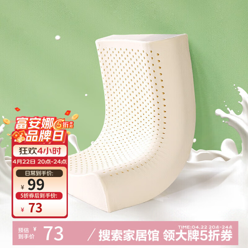 ȣFUANNAҷ ͷо̩ԭҺ齺ͷо׵ ޱ-58*40cm ֻ 齺73Ԫȯ