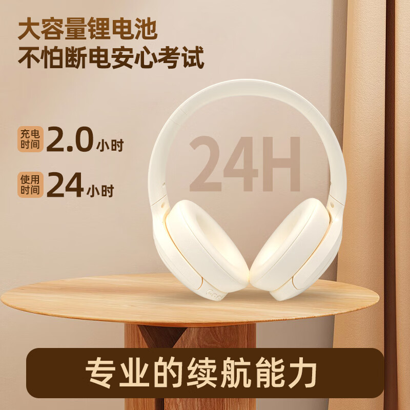 艾本(AIBEN) 英语四六级听力耳机大学四级六级调频FM收音机头戴式蓝牙考试耳机专四专八大英赛听力耳机 BC30蓝牙款白【FM+蓝牙+快充线】 套餐三(耳机+带麦线+收纳袋)