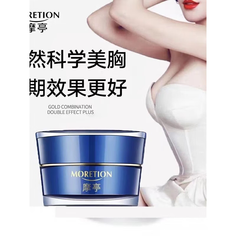 摩亭豐韻美胸乳霜官i方胸部護理按摩產(chǎn)后飽滿(mǎn)快速修護黛林同款 1盒體驗裝30g