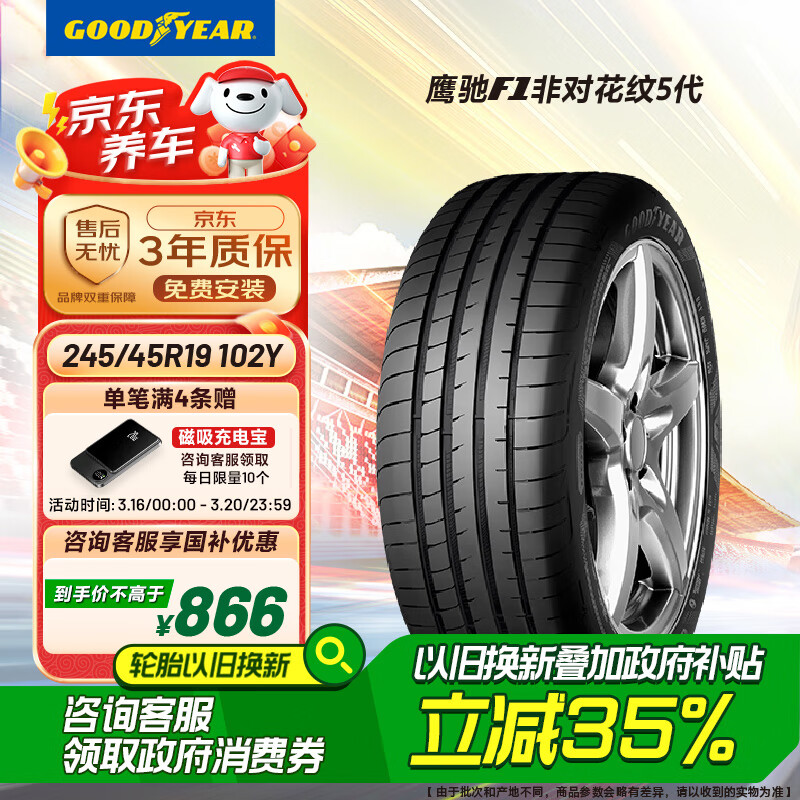 �����죨Goodyear��������̥245/45R19 102Y EAG F1 ASY5����µ�A6L/���ǵϺ�С��P7