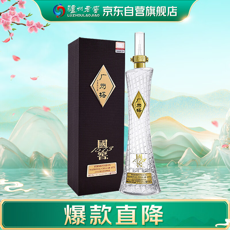 国窖1573 广州塔53%vol 浓香型白酒600ml 单瓶装【报价价格评测 国窖1573 广州塔53%vol 浓香型白酒600ml 单瓶装【报价价格评测