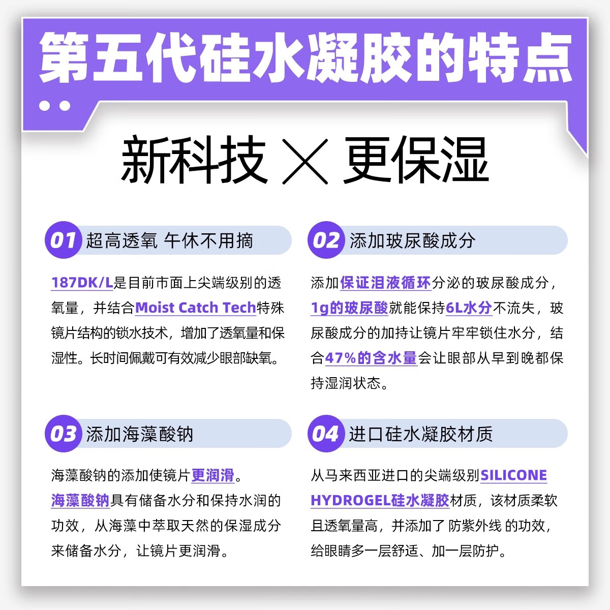 MerMer进口美瞳硅水凝胶高透氧大直径彩色隐形日抛水润敏感眼10片 【素颜高光】西芙天使-星云紫 800度