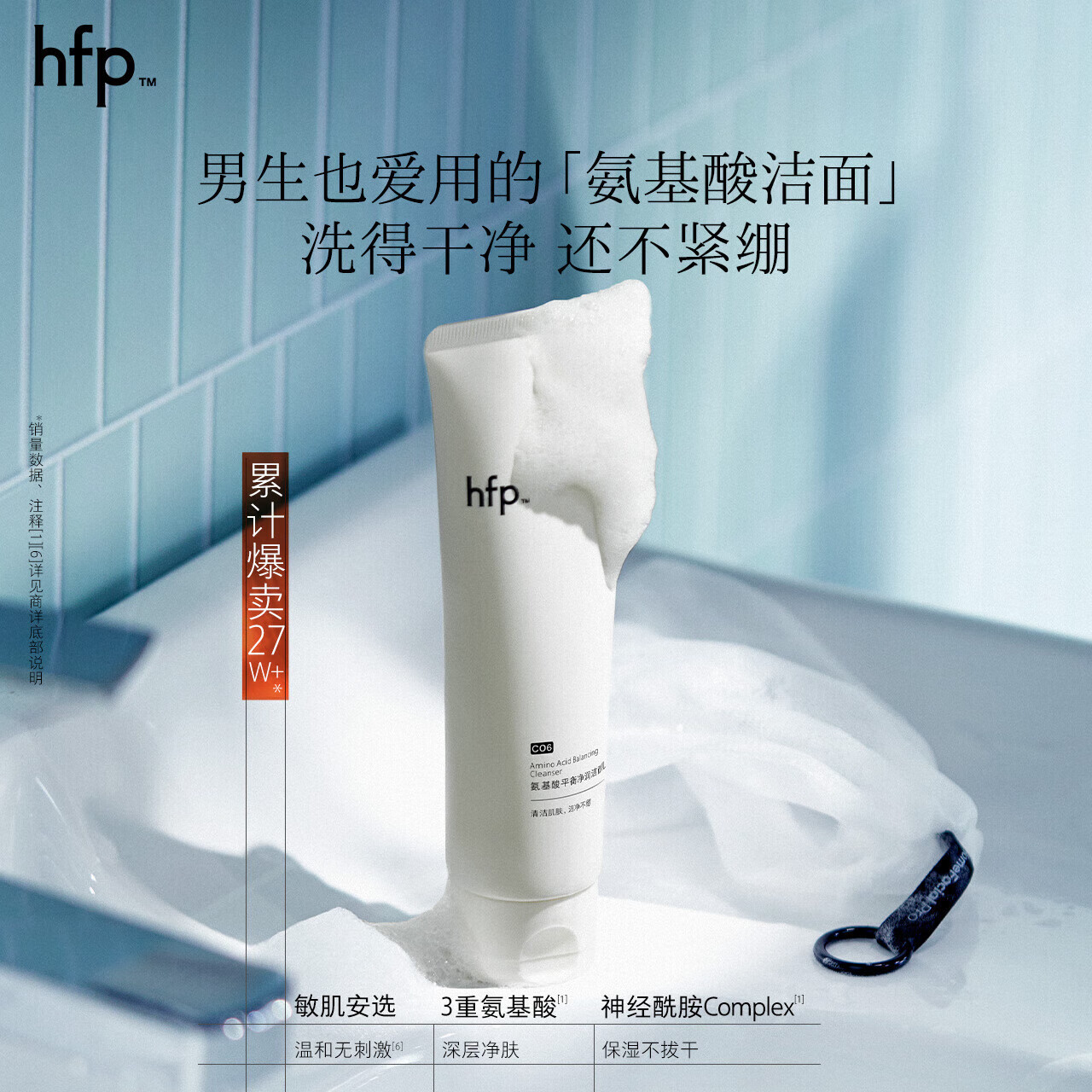 hfp果酸水爽肤水祛痘保湿减少粉刺闭口控油湿敷水护肤品套装礼物 果酸水180ml+氨基酸洗面奶120g