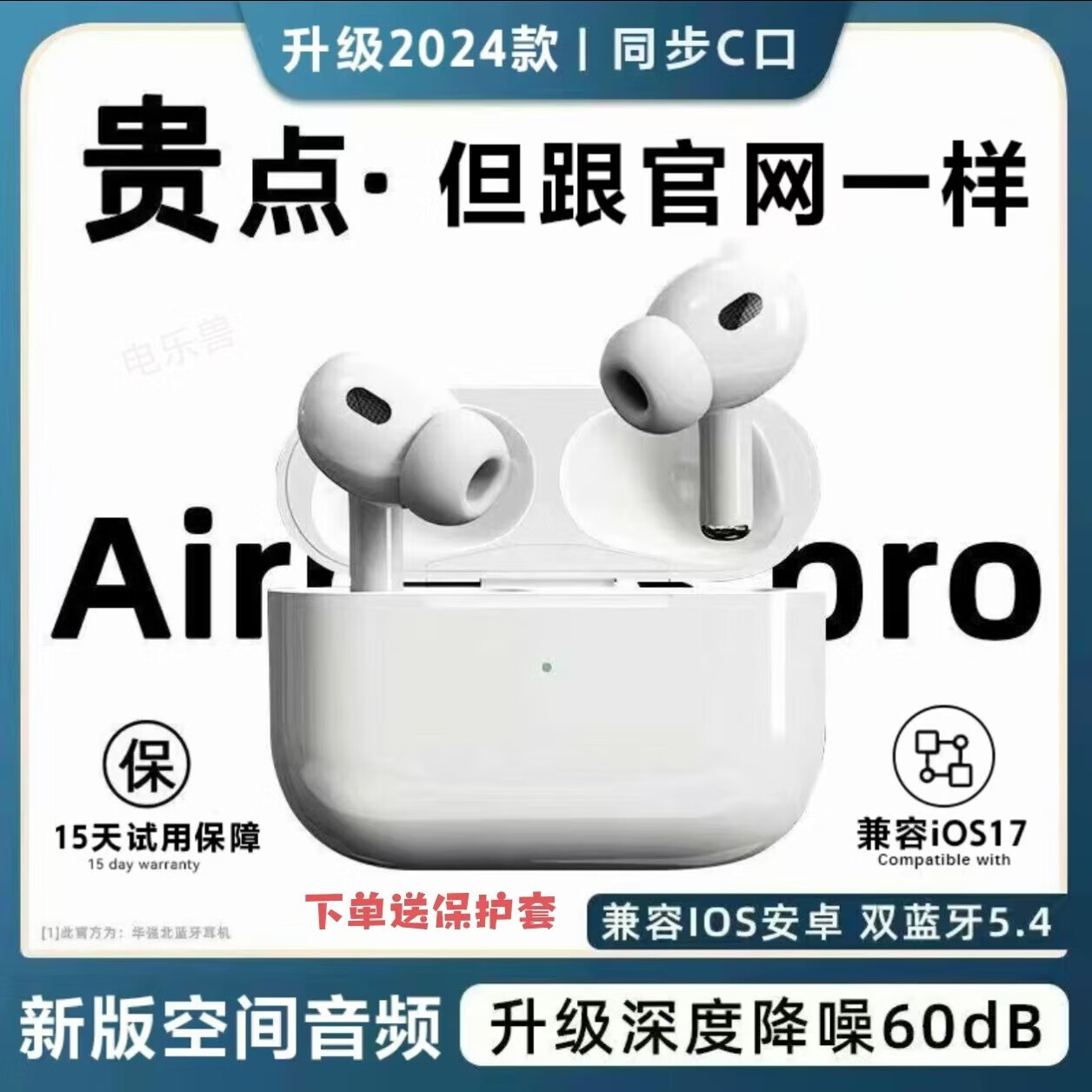 电乐兽（顶配Pro9代|官网直营正品】华强北蓝牙耳机Air无线Pro2适配苹果主动降噪 iPhone15/16入耳式Pods 【官网新款】全功能顶配 ANC主动降噪+空间音频+滑动调节