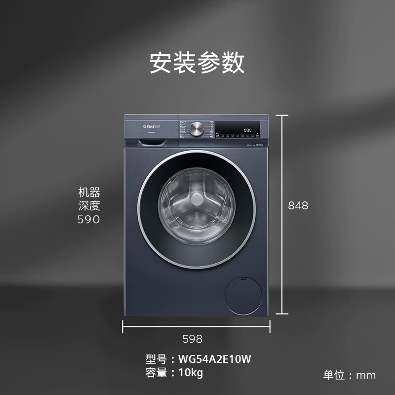 西门子 SIEMENS【蓝宝石超氧】10公斤滚筒全自动洗衣机变频除菌螨2E10 WG54A2E10W湖蕴蓝