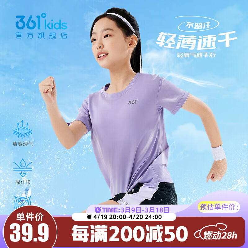 361��ͯװ��Ůͯ������֯��2025���ļ��¿����¶�ͯ�ٸ�t������͸���� ǳ���� 150