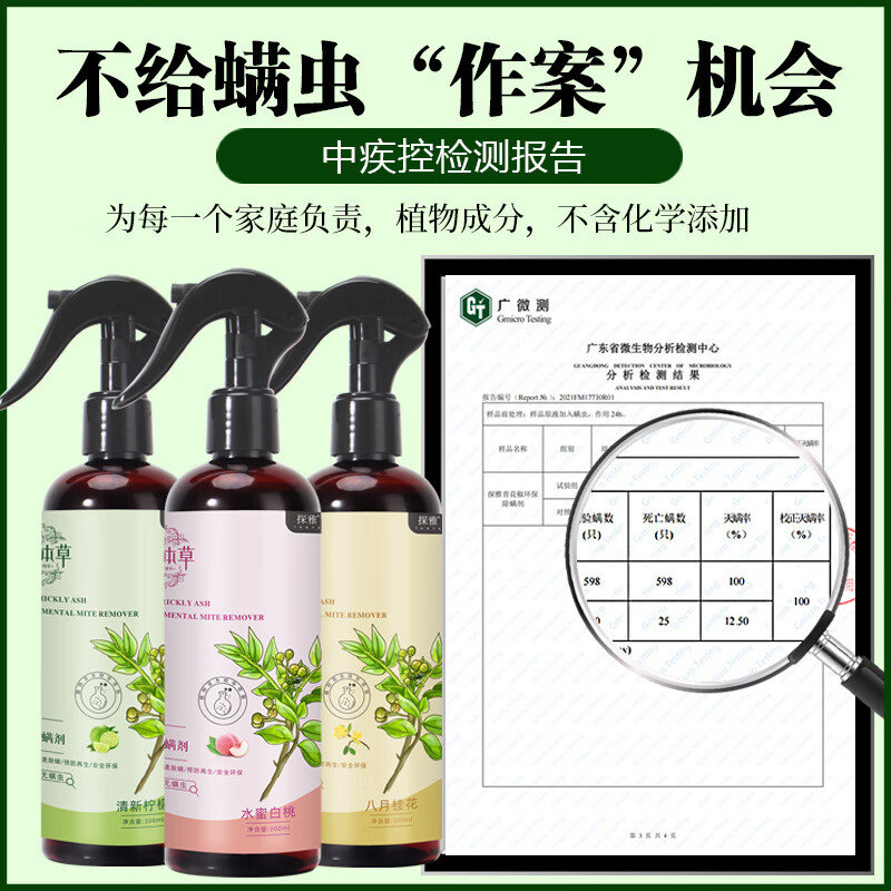 探雅云南本草青花椒除螨喷雾去螨剂驱螨床上免洗祛螨被褥衣物水蜜 除螨喷雾 八月桂花味 三瓶装