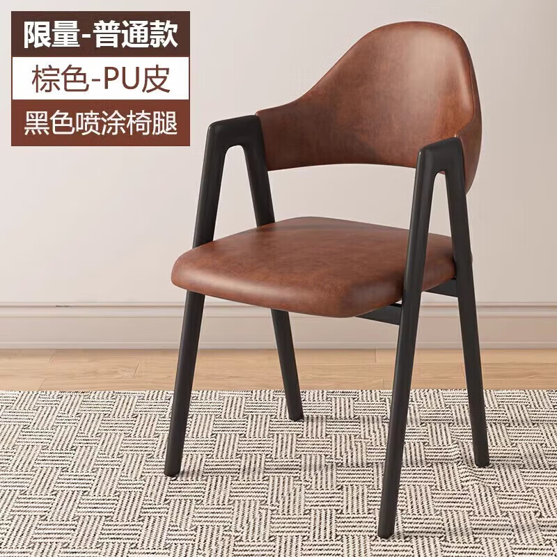 金格羽创意家居北欧轻奢家用休闲靠背简约其他日杂小件 棕色PU皮-黑架 1把