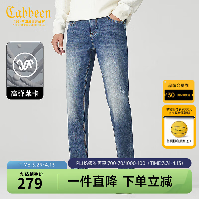 卡賓（CABBEEN）【彈力修身】棋盤格口袋牛仔褲男2024夏季新款休閑通勤小腳褲 蔚藍(lán)色47 M /170/74A/28