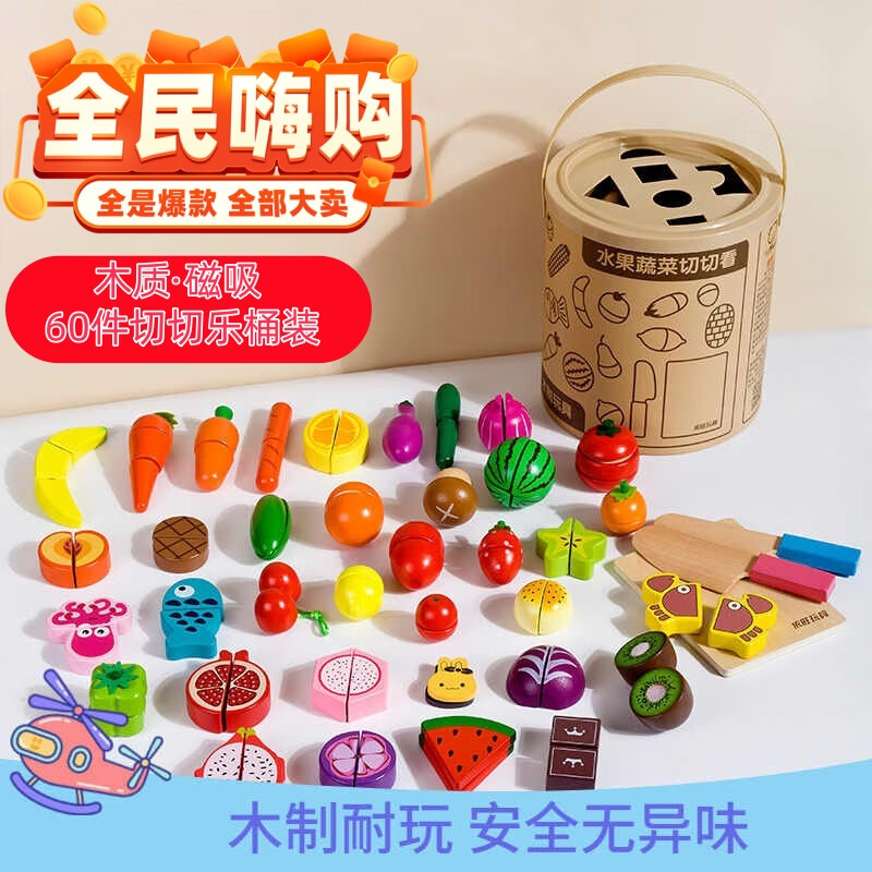 兒童過(guò)家家玩具木質(zhì)切切樂(lè)0-1-3歲切水果磁吸玩具男女孩生日禮物 【收納盒】28件套