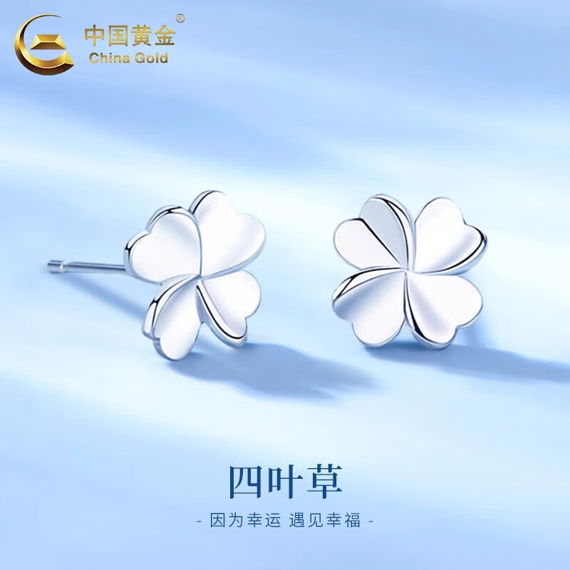 中國(guó)黃金（CHINA GOLD）幸運(yùn)四葉草耳釘女PT950鉑金耳釘白金耳飾女情人節(jié)生日禮物送女友 PT950四葉草耳釘-約1.5g