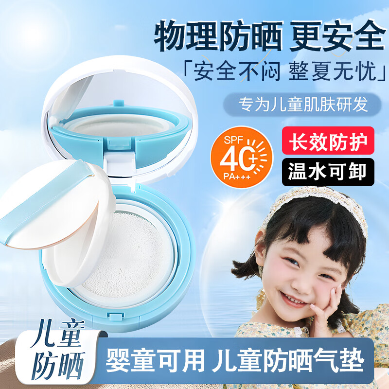SEEDONVEURͯɹ˪ɹ˪spf40Ůͨ15g32.67Ԫ
