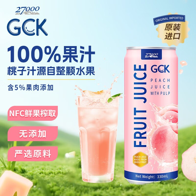 27000GCK原装进口饮料100%桃子汁 桃子果肉果汁330ml*12罐 nfc纯果汁