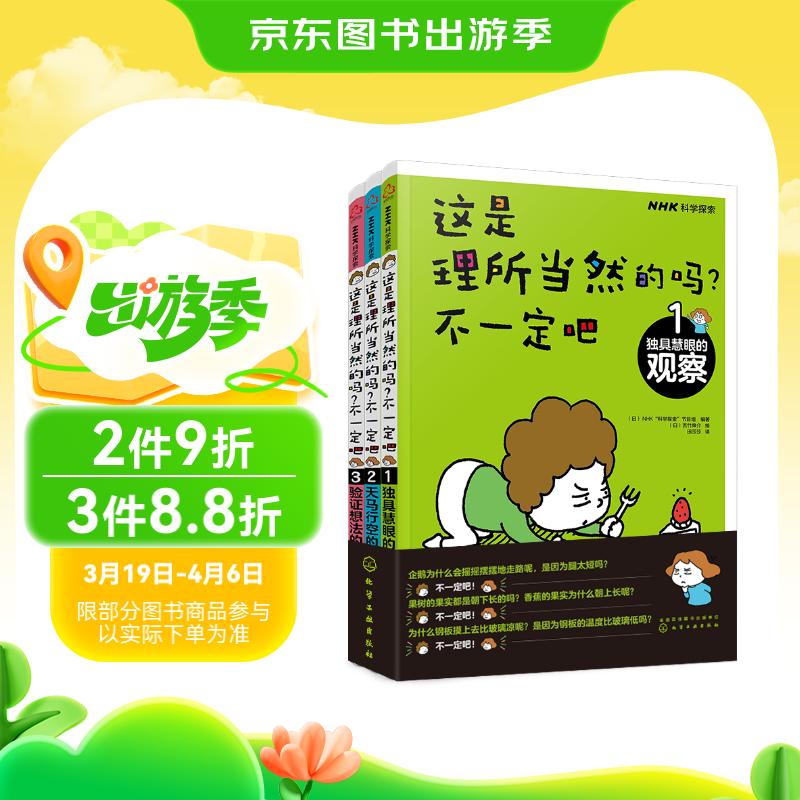 6-12�� ��ѧ˼ά���ɣ�����������Ȼ���𣿲�һ���ɣ��۲�-����-ʵ�� ��װ3�ᣩʡǮ��