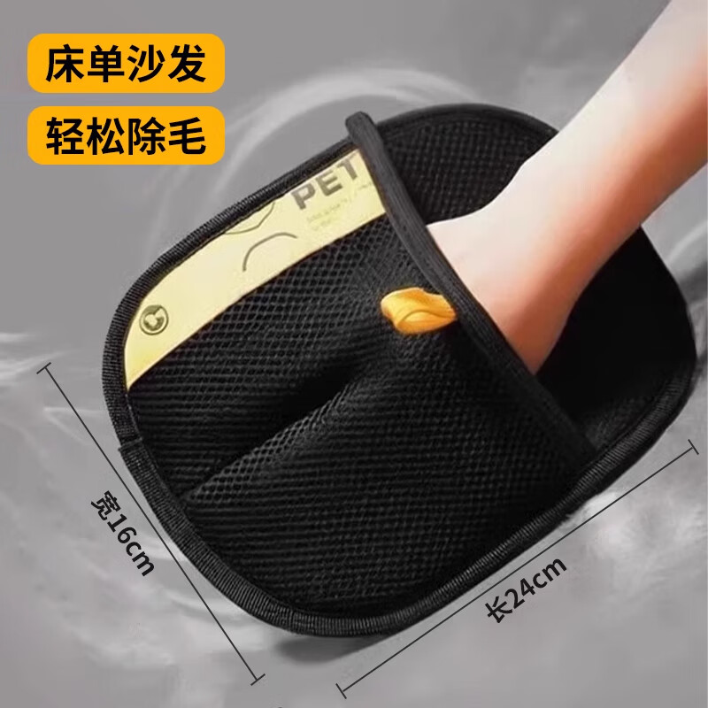 瓜洲牧宠物静电除毛手套双向刷毛器除毛刷粘毛神器猫毛手套去猫毛清理 除毛手套1个装