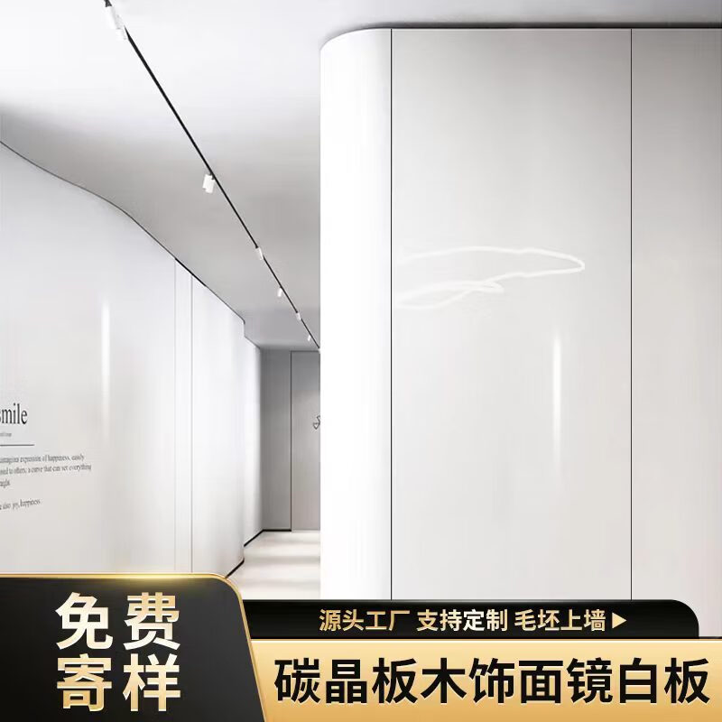 綠屋定制木飾面板碳晶板護(hù)墻板集成墻板室內(nèi)裝修墻面裝飾板鏡面竹炭金屬板