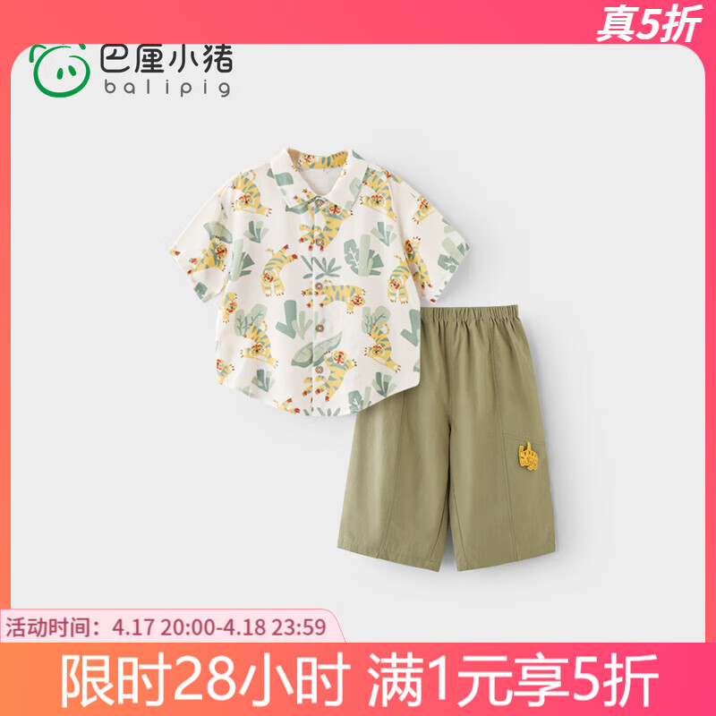 ����С����BALIPIG����ͯ���������װ�ļ�����Ӥ�׶������·���ͯ�������������� �װ� 80