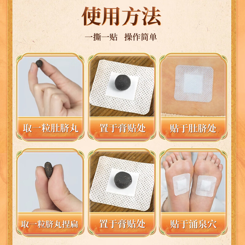 同仁堂艾草肚脐贴生姜花椒湿气排正品毒排体内湿寒艾绒艾灸贴肥大肚子贴 艾绒花椒肚脐贴【60张粘贴布+60颗肚脐丸】