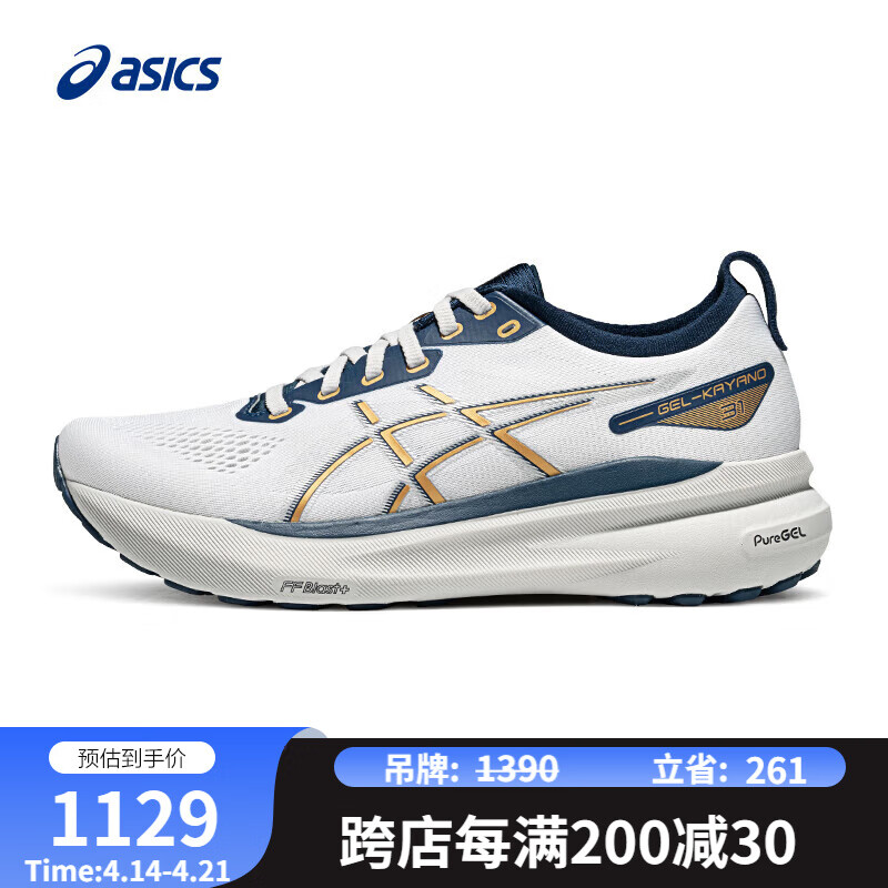 ��ɪʿASICS�����ȶ�֧����ĥ��Ь GEL-KAYANO 31 ��ɫ/��ɫ 40.5 