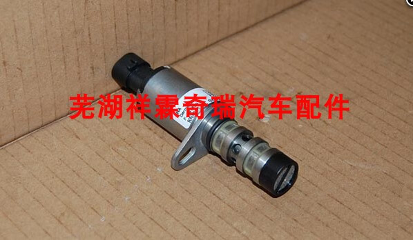 丽田奇瑞a3瑞虎3g3艾瑞泽7艾瑞泽5瑞虎5凸轮轴相位传感器电磁阀控制阀