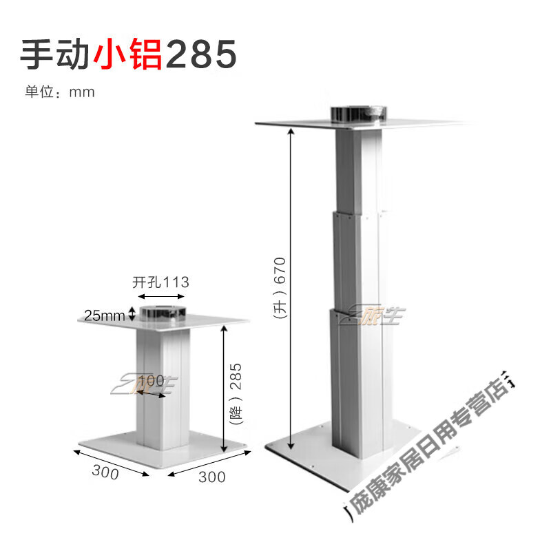 旅居車用品 拖掛房車改裝配件 RV升降桌腿 榻榻米 電動手動升降的 手動小鋁285