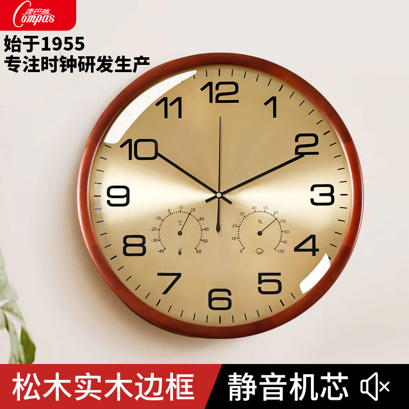 康巴絲實木掛鐘經典機械溫濕度家用客廳書房掛表高檔金屬盤大字體石英鐘 1305(38.5cm/實木框/金屬盤）