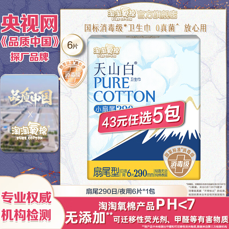 ����������ɽ��������������������ҹ�����С������˯���ϵ����ѡ5�� ��β290mm��/ҹ��6Ƭ*1��