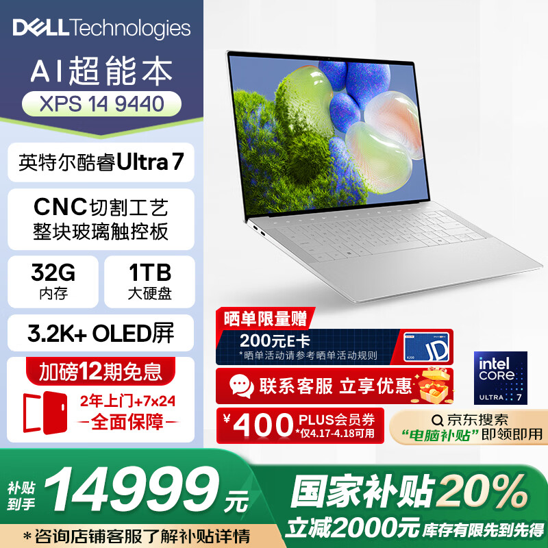 DELLҲ2000 ʼǱXPS14 9440 AIᱡĹ(Ultra 7 32G 1T 3.2K OLED)ĺư14599Ԫ