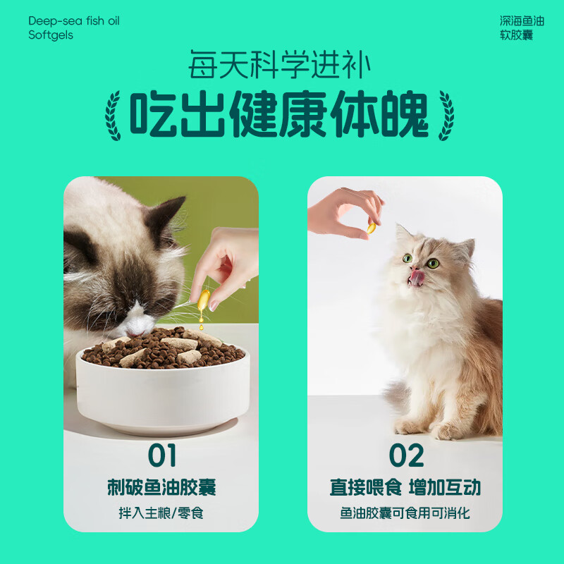 小宠鱼油猫咪狗狗犬宠物美毛omega-3高纯度益生菌鱼油80粒
