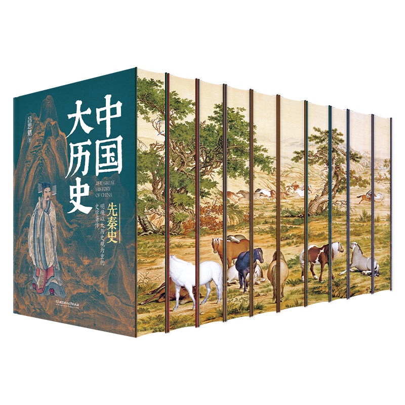 �й�����ʷ��ˢ����ذ桿����װȫ10�� �������л�������ǧ�꣬ȫ��չ���й���ʷ��Ǩ��Ȩ����ʷѧ���������˽��й���ʷ�Ļ��ıض����䣩