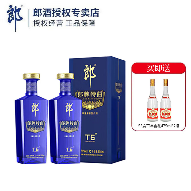 ɾ T6Ӣ 50ŨͰ׾ 500ml *2ƿ181Ԫ
