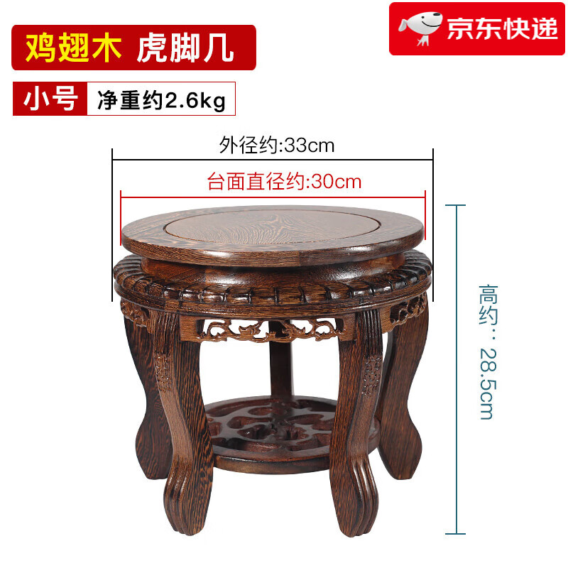 仟盛檀新款实木底座加高工艺品花瓶花盆鱼缸盆景红木质酒坛圆形托架石头 鸡翅木底座-小号