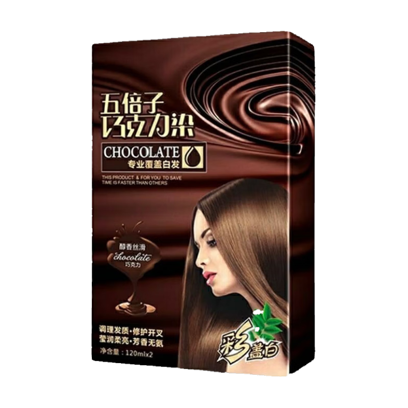 漢典五貝子巧克力染發(fā)劑彩色自然黑植物萃取染發(fā)膏焗油膏不傷發(fā)不刺激 栗棕