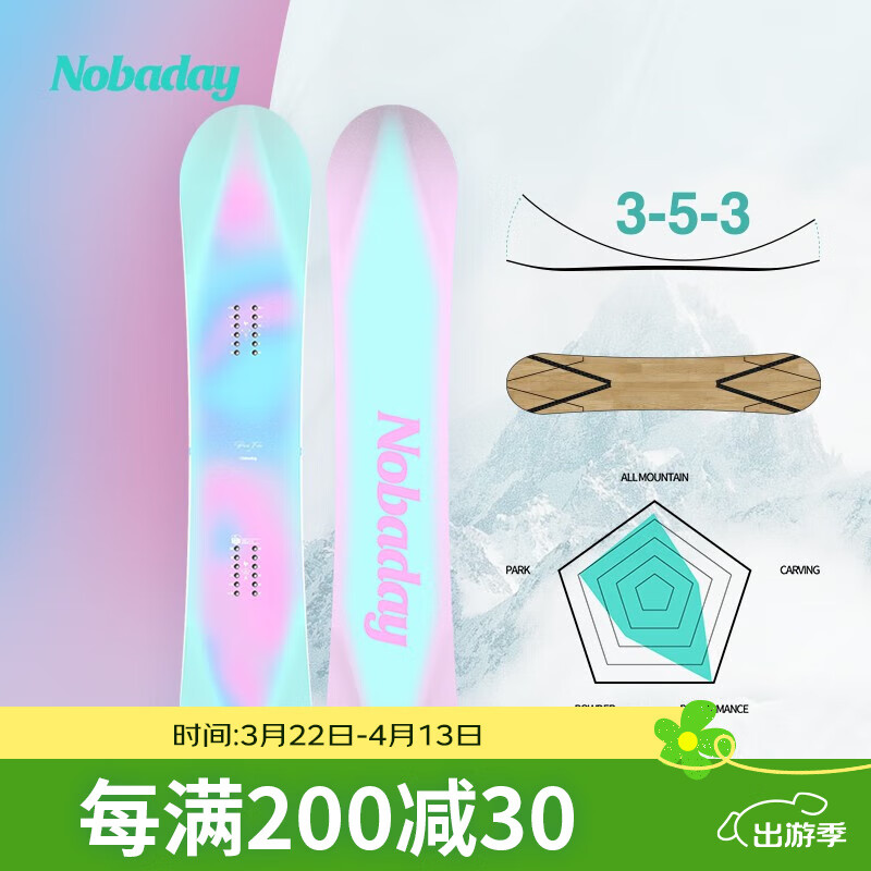NOBADAY新款PUREFREE純?nèi)蓟┌鍛敉膺\(yùn)動(dòng)IS7500燒結(jié)板底單板裝備60003 夢(mèng)幻粉 157cm