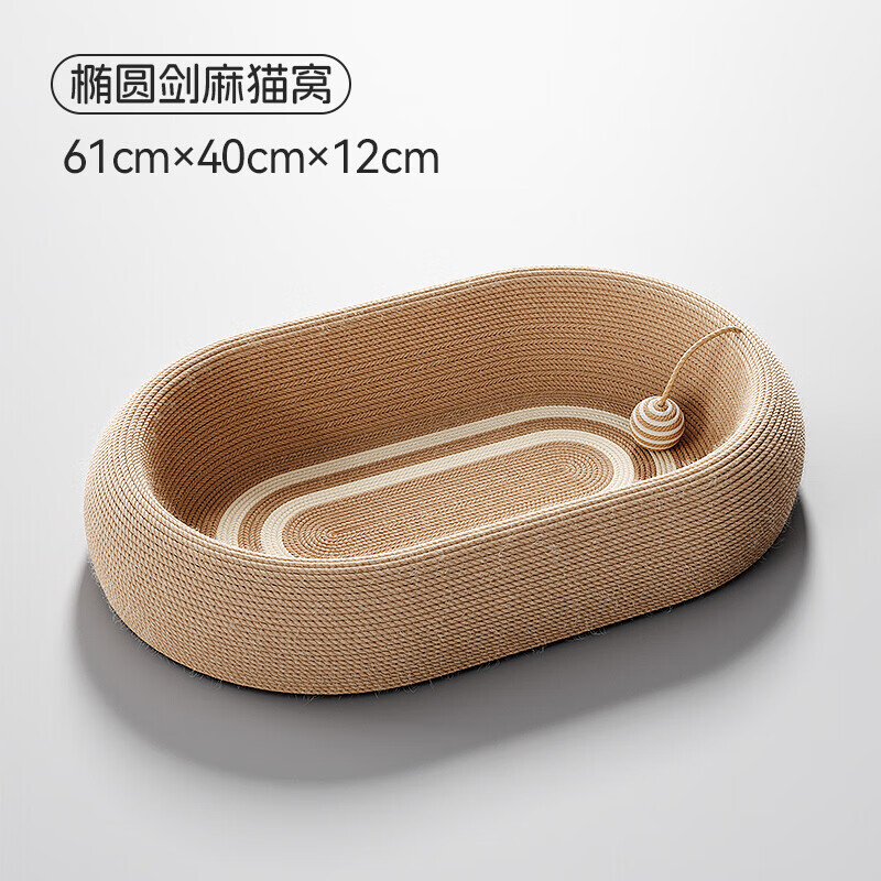 GERTHRON剑麻猫抓板窝耐磨不掉屑耐抓四季通用大号猫咪猫爪板猫窝一体 【2.0深睡】椭圆剑麻猫抓板窝
