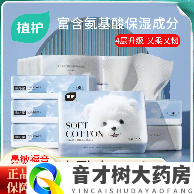 ֲ������ֽ�� ֲ����ֽ��Ӥ��������ֽ��������ʪ�����Ӻ���Ʒ������ ح20��ح4��Ӵ�Ӻ�[1200��]