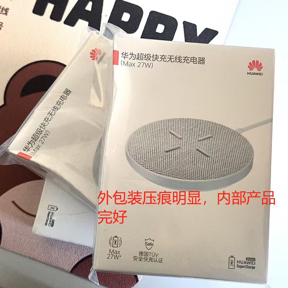 华为（HUAWEI）华为原装快充无线充电器MAX 27W型号CP61  华为无线充电器  拆封 星云灰 27W无线充 全新原装 外