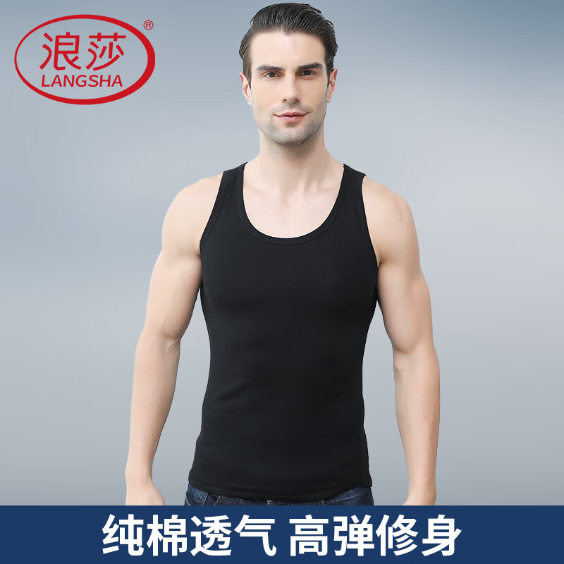 浪莎男士背心纯棉打底衫薄款100%棉运动无袖汗衫圆领弹力跨栏背心