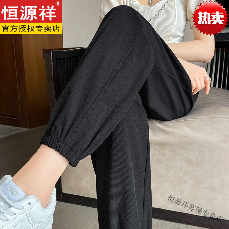 恒源祥冰丝运动裤女夏季薄款2025新款九分速干凉凉夏天休闲束脚哈伦裤子 黑色+女装十大品牌牌 S 85-100斤