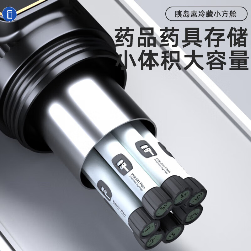 凯吉熊胰岛素冷藏盒便携迷你小冰箱冷藏杯随身车载家用药品恒温充电制冷 智能数显调温内置电池双电池 车家两用 续航约16小时 2升