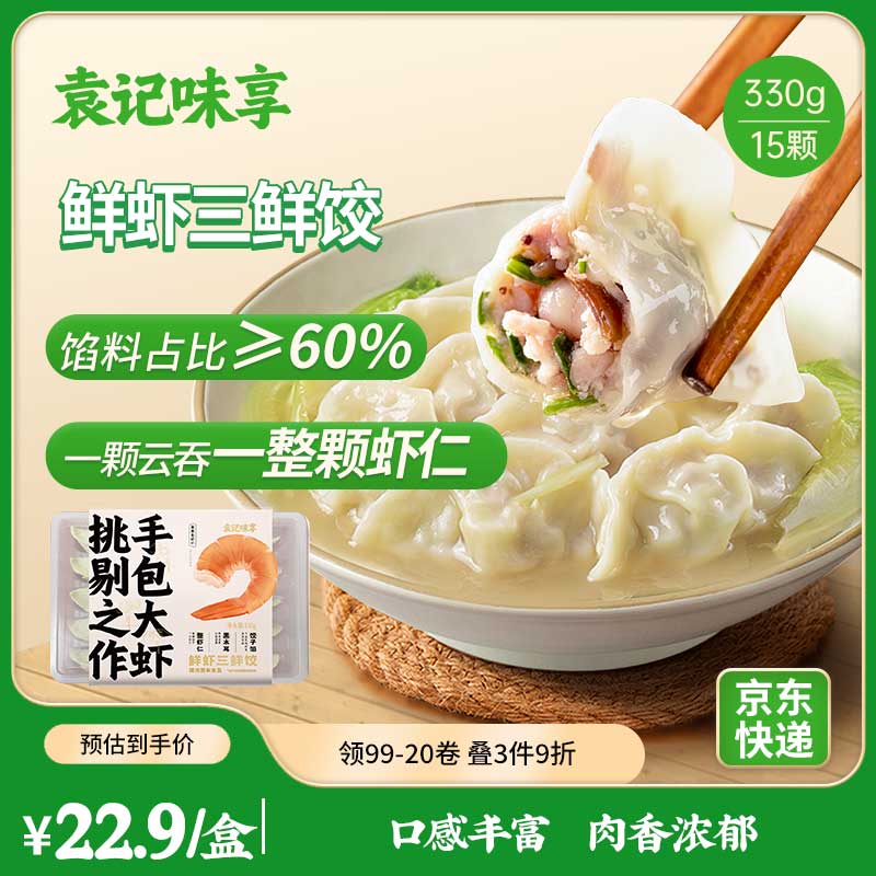 Ԭ���ƽ� ��Ϻ���ʽ� 330g��15ֻ