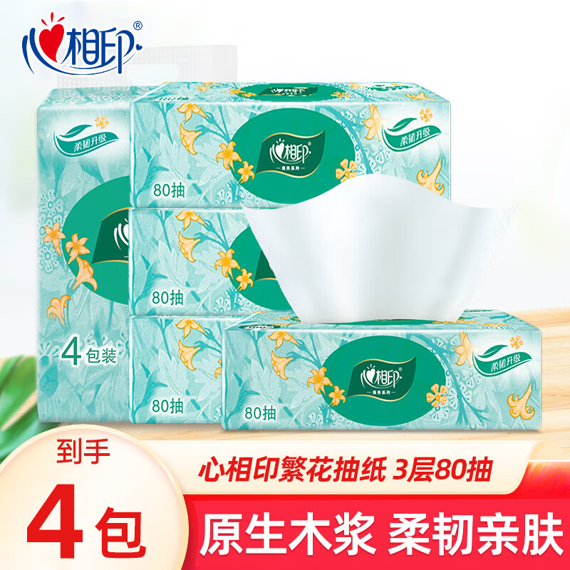 心相印抽纸繁花系列实惠装餐巾纸抽超市同款纸巾卫生纸面巾 3层 80抽*4包 【提装】