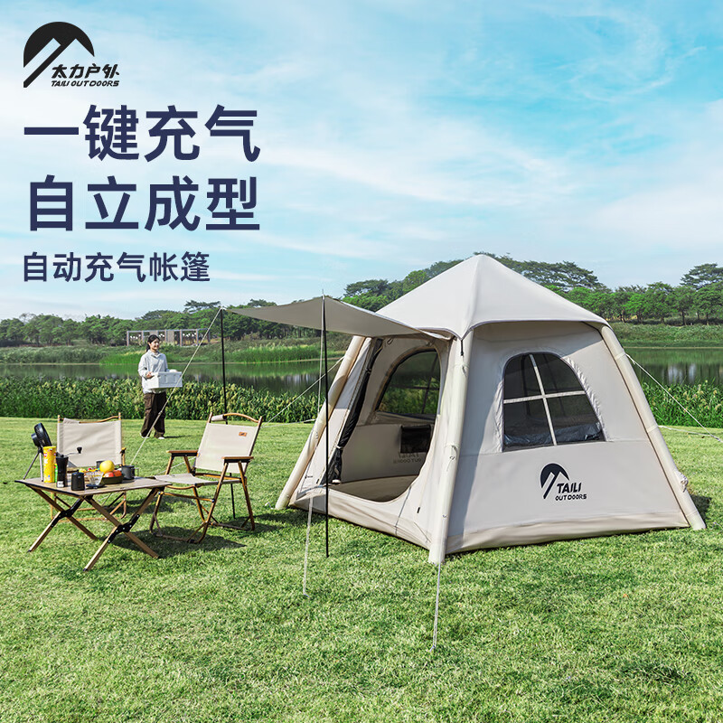 太力户外自动充气帐篷户外露营装备3-4人拾光5.29便携式野营防雨过夜防寒 5.29㎡【2-4人自动充气款】+双人床