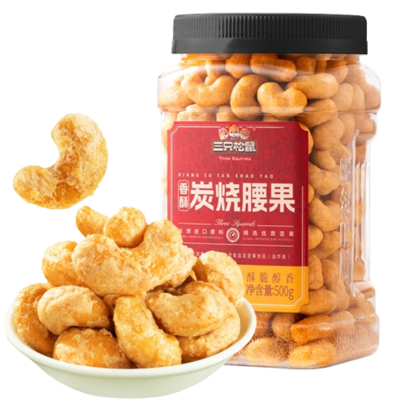 三只松鼠香酥炭烧腰果500g/罐装坚果炒货干果腰果仁休闲零食送礼 