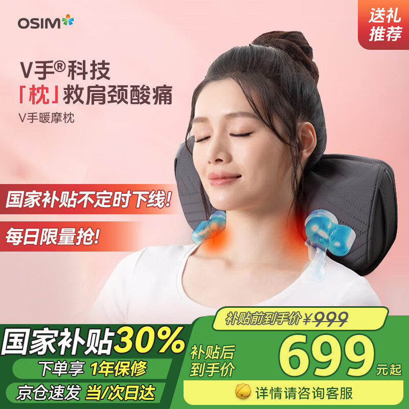 ��ʤ��OSIM�������Ҳ�������׵��Ħ������ V��ůĦ�� ���󾱲������羱��Ħ��OS-2230̫�ջ���������ʵ���͸�ĸ