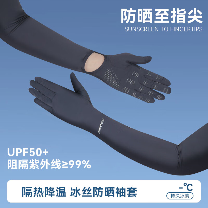 耐力克斯（NAILEKESI N）防晒手套女防紫外线夏骑行电动车冰袖开车弹冰丝袖套【京东专供】