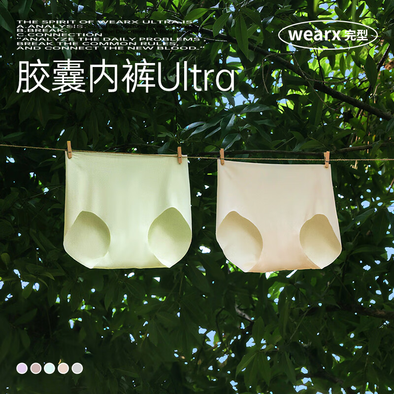 完型wearx运动胶囊内裤速干无痕内裤女夏季透气健身中腰抗菌胶囊内衣 六条装（送收纳袋） 均码