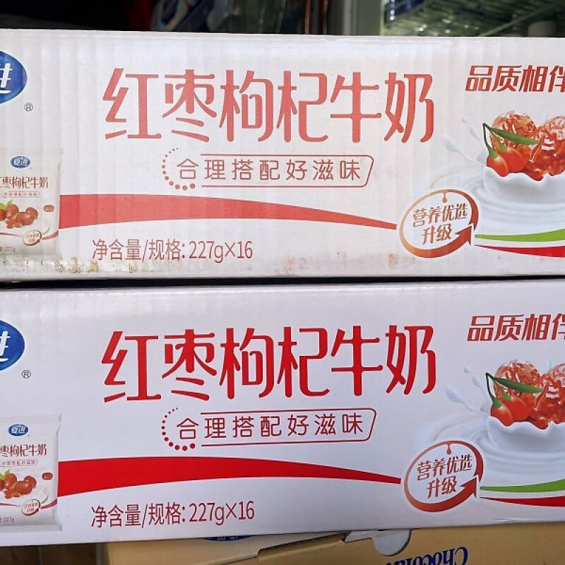 夏进红枣枸杞牛奶营养无菌227g*16/8纸袋装儿童学生孕妇早晚餐奶 红枣