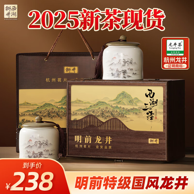 ����ʨ��2025�²���ǰ�ؼ�������Ҷ���װ250g�̲�����������Ʒ�ͳ����쵼